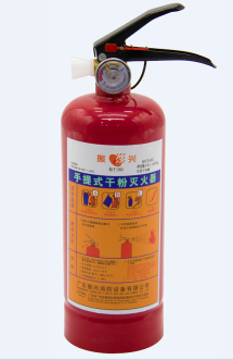 滅火器 滅火器
