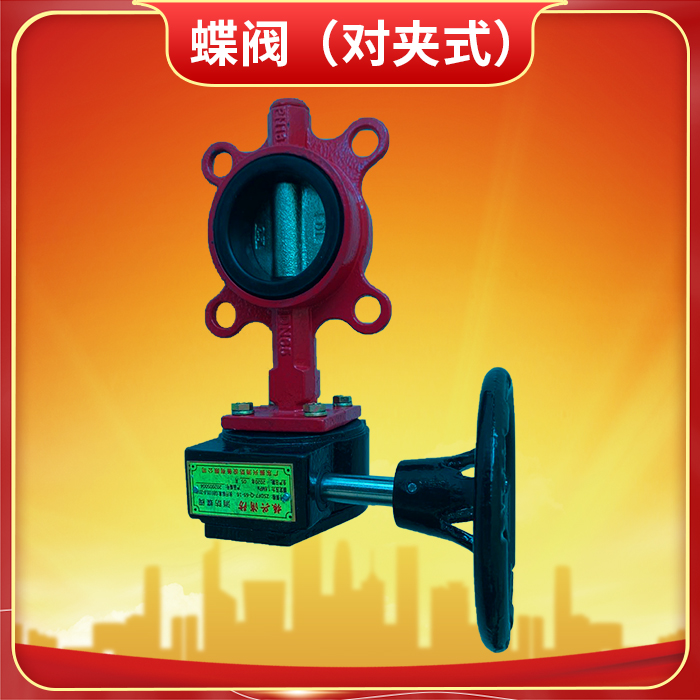 1750726593106304.jpg 蝶閥(對夾式).jpg