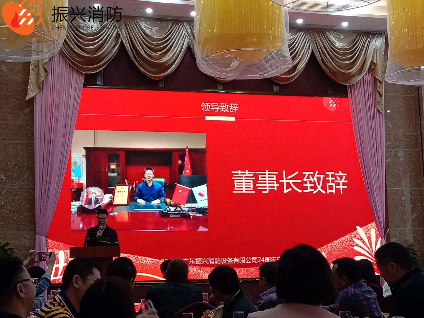 2020年廣東振興消防設備有限公司24周年慶典圓滿結束!